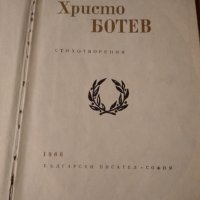 Антикварни книги, снимка 9 - Художествена литература - 40036484