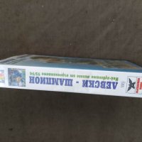 Продавам VHS касета :Левски Шампион Най-хубавите мигове от първенството 93/94, снимка 2 - Други жанрове - 37137622