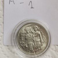 Юбилейна монета А1, снимка 3 - Нумизматика и бонистика - 36836900