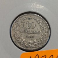 Монета 10 стотинки 1913 година период - Цар Фердинанд първи Български - 18320, снимка 3 - Нумизматика и бонистика - 31077311