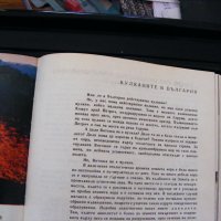 Алманах Спектър .Книги за наука, техника и култура, снимка 7 - Енциклопедии, справочници - 36705608