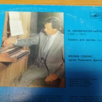 Винилови плочи с музика на орган Йозеф Слюйс и Евгени Лисицин, снимка 8 - Грамофонни плочи - 44162653