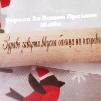 Подаръчен комплект за БАБА за бабинден 8ми март, снимка 7 - Подаръци за жени - 35367397