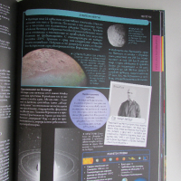 Космосът Енциклопедия с твърди корици Книгомания, снимка 4 - Енциклопедии, справочници - 44653888