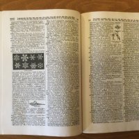 Funk & Wagnalls Standard Desk Dictionary 1936 г., снимка 7 - Чуждоезиково обучение, речници - 37032908