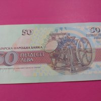 Банкнота България-16094, снимка 3 - Нумизматика и бонистика - 30514514