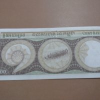 Банкнота Камбоджа-16220, снимка 3 - Нумизматика и бонистика - 30487614