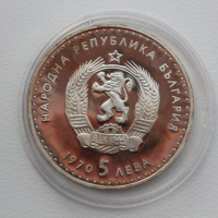 Отличен лот юбилейни СОЦ монети, снимка 7 - Нумизматика и бонистика - 44556310