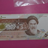 Банкнота Иран-15729, снимка 1 - Нумизматика и бонистика - 30549743