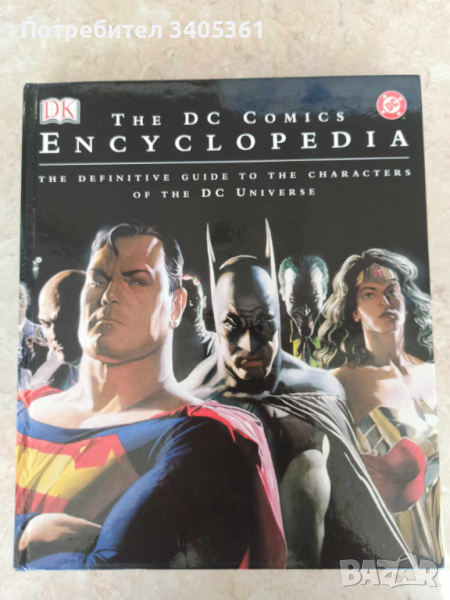 Енциклопедия на героите на DC, снимка 1