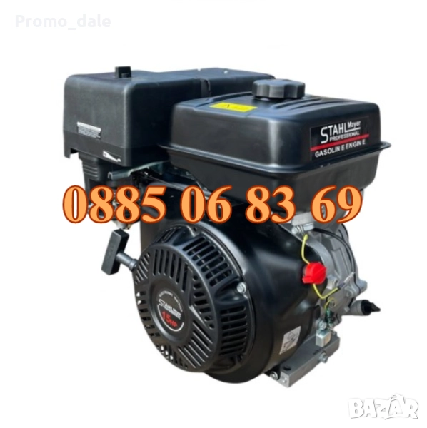 Бензинов четиритактов двигател за мотофреза 15HP, снимка 1