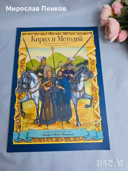 Книжка, снимка 1