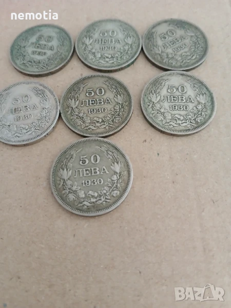 лот монети 50лв 1830г, снимка 1