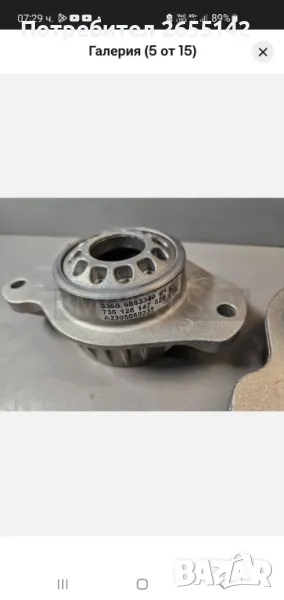 Тампон за БМВ макферсон, снимка 1