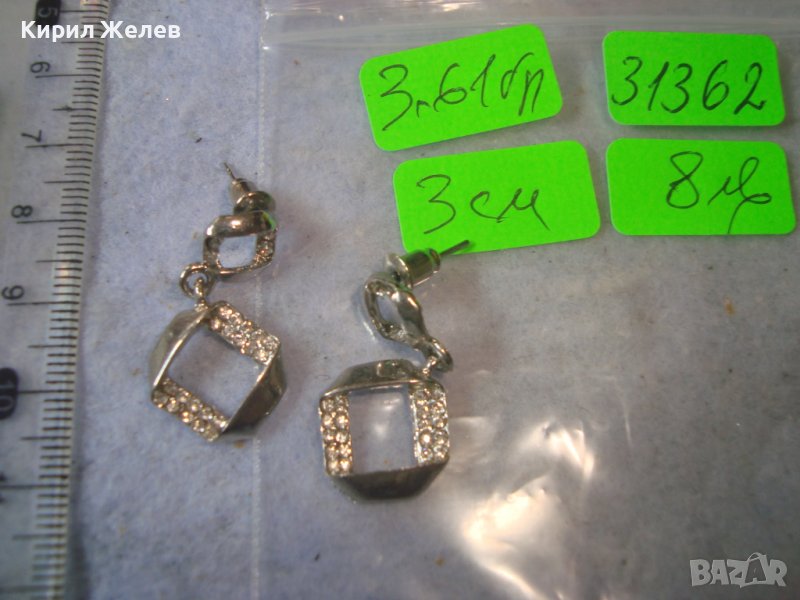 КРАСИВИ ФИНИ СРЕБРИСТИ КРИСТАЛНИ ФЕШЪН АРТ ОБЕЦИ 31362, снимка 1