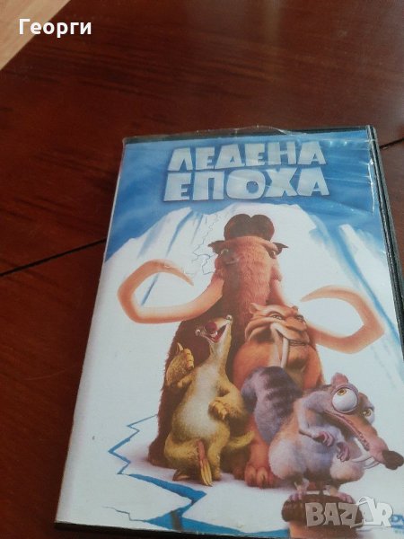 DVD Ледена епоха Walt Disney, снимка 1