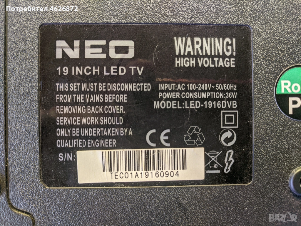NEO LED-1916DVB-CV9202L-S, снимка 1