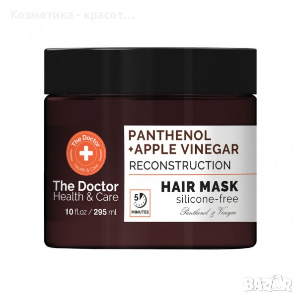 The Doctor Реконструираща маска с пантенол и ябълков оцет, 295 мл, снимка 1