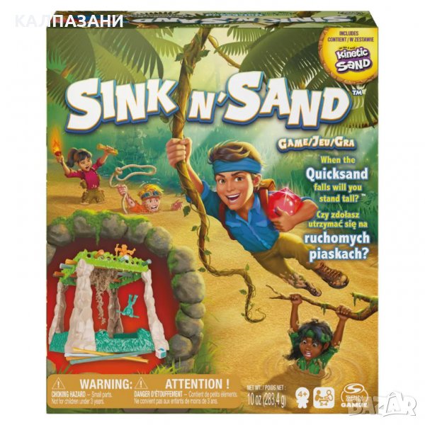 SM Игра Джунгла с кинетичен пясък Sink N' Sand 6065695, снимка 1