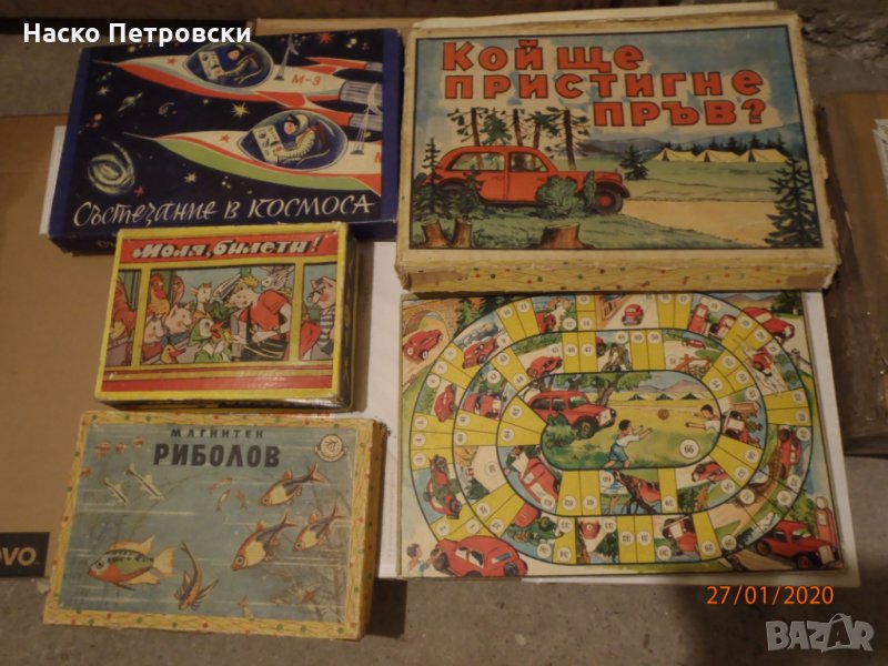 РЕТРО перфектно запазени  занимателни игри от НРБ - соца., снимка 1