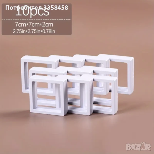 Бели кутийки с прозрачност, снимка 1