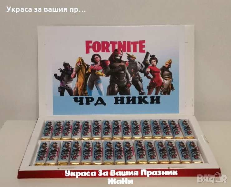 Персонална кутия с бонбони съобразена с темата на празника Кутия с бонбони с името на детето за поче, снимка 1