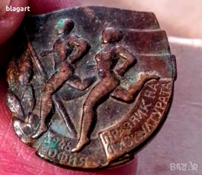 Стара значка с винт-1948г. бронз, снимка 1