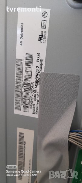 лед диоди от дисплей T4200HVN05.2, снимка 1