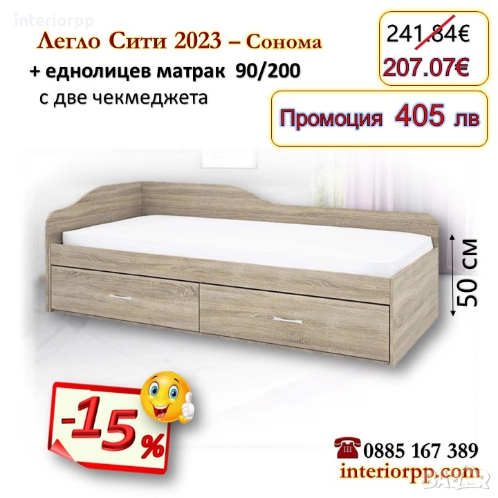 Легло Сити 2023 с чекмеджета + матрак 90/200- 15%Промоция до 21.01.26, снимка 1