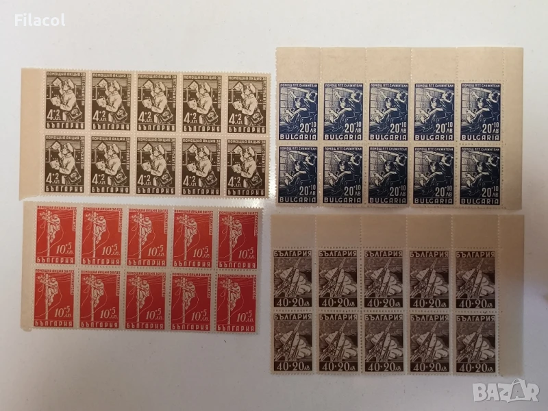 България Помощна акция за ПТТ - служители 1947 г.  MNH, снимка 1