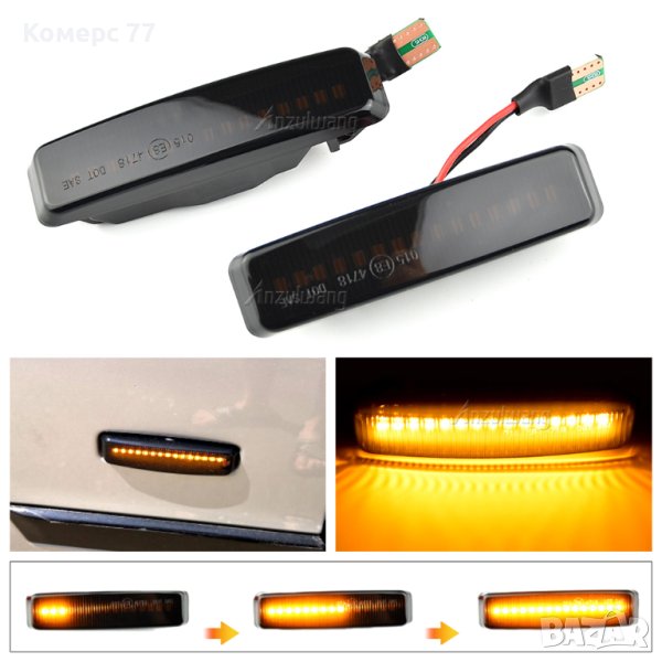 Комплект черни, динамични ( бягаща светлина ), ЛЕД мигачи за BMW E39, снимка 1