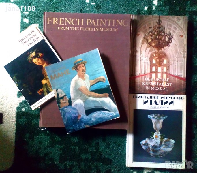Албуми:Френски картини ,дворецКремъл, Приложното изкуство на Италия, Мане, снимка 1