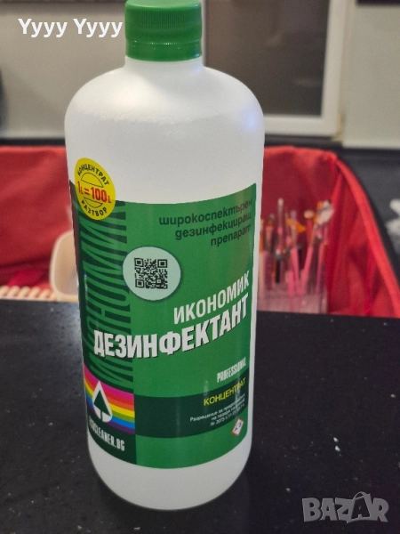 Дезинфектант  за повърхности, снимка 1
