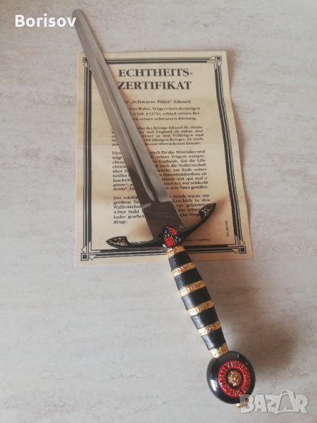 Кама/кинжал Черния принц Eduard -реплика , снимка 1