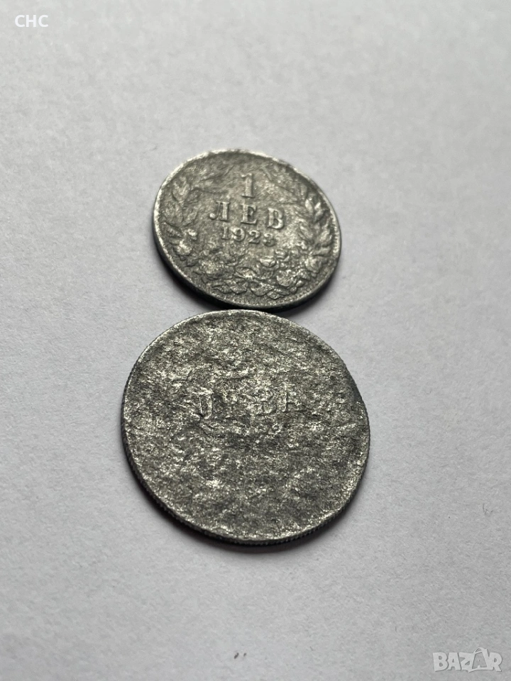 1 и 2 лева 1923 година. Монети, снимка 1
