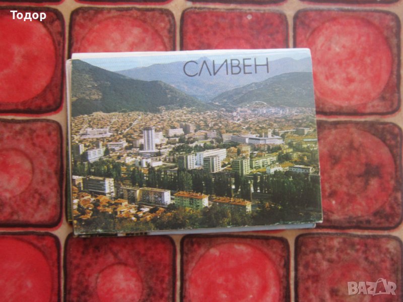 Фото албум картичка Сливен , снимка 1