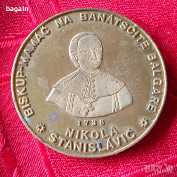 Уникален български медал., снимка 1