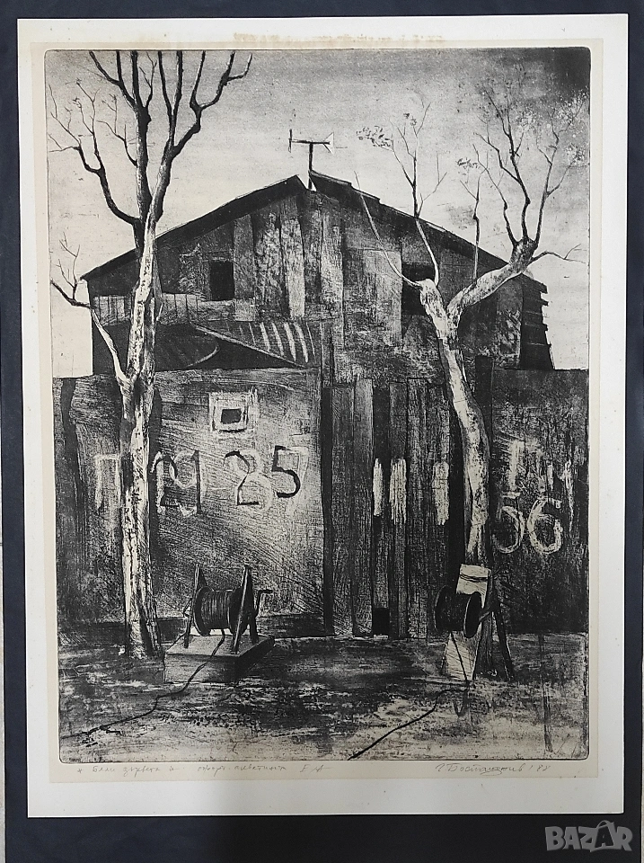 оригинална графика на бургаския художник Георги бостанджиев 1988, снимка 1