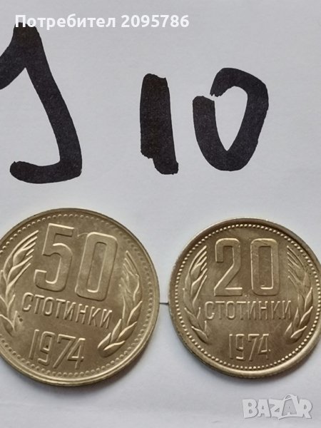 Монети У10, снимка 1