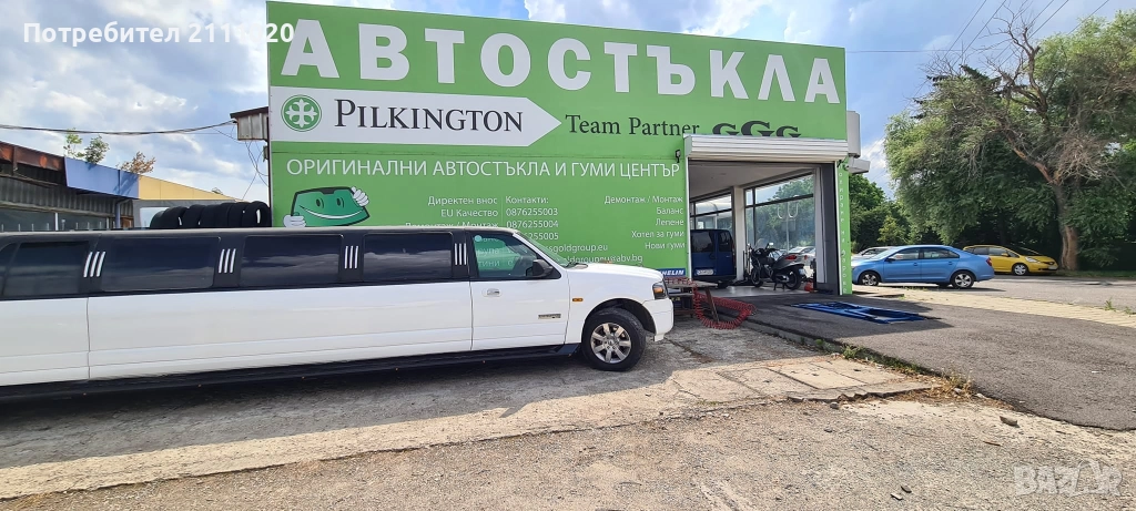 Автостъкла Glass Gold Grup EU LTD Партньор на Pilkington за България Предлага продажба на Автостъкла, снимка 1