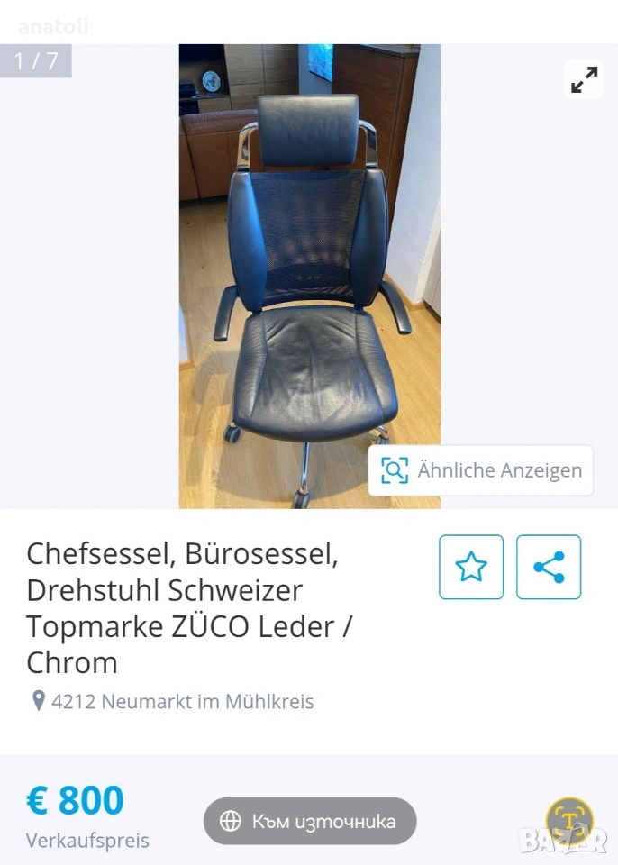 оригинален директорски стол въртящ се водеща швейцарска марка ZÜCO естествен кожа/хром ергономичен , снимка 1