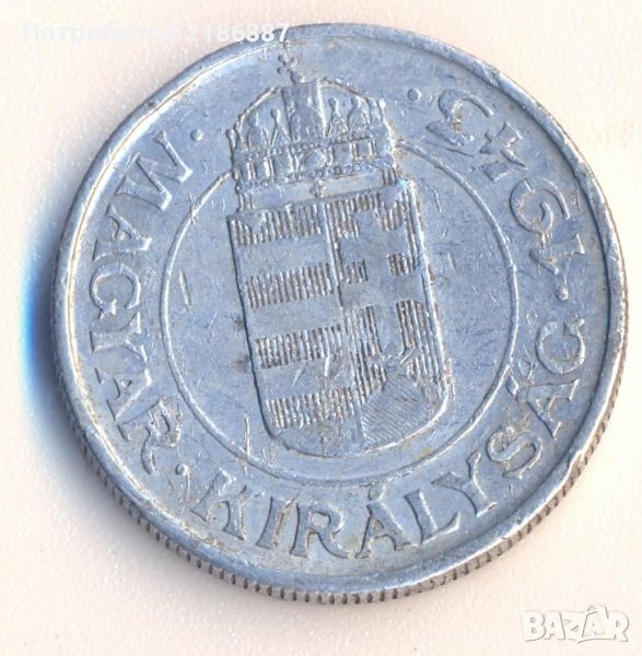 Унгария 2 пенгьо 1943 година, фашистки режим на Хорти, снимка 1