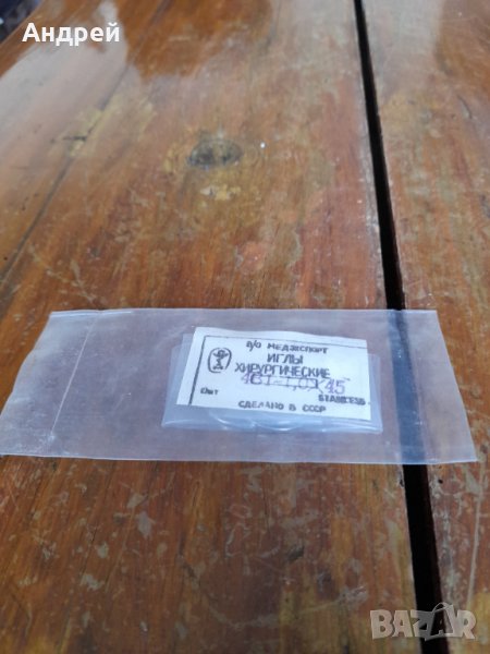 Стари хирургически игли, снимка 1