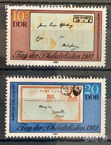 1823. Германия ( DDR ) 1981 =  “ Пощи и филателия : Stamp Day.” , MNH, **, снимка 1