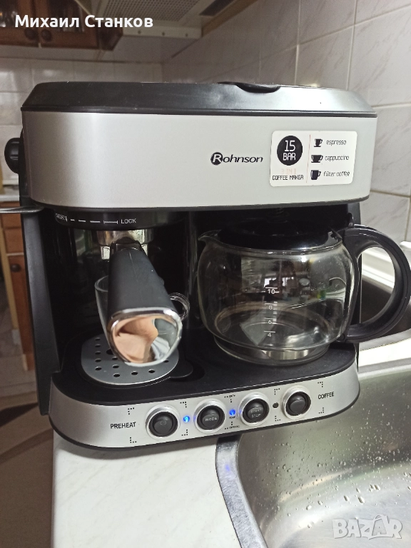 Кафе машина Ронсон , снимка 1
