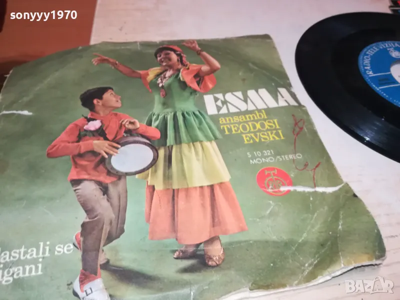 ESMA-YU ПЛОЧА 1205252024, снимка 1