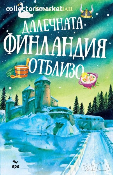 Далечната Финландия отблизо, снимка 1