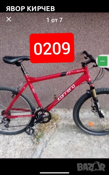 ПРОДАВАМ, снимка 1