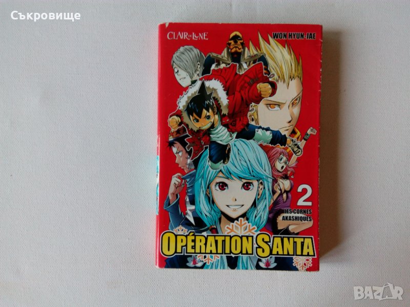 Opеration Santa манга комикс на френски език, снимка 1