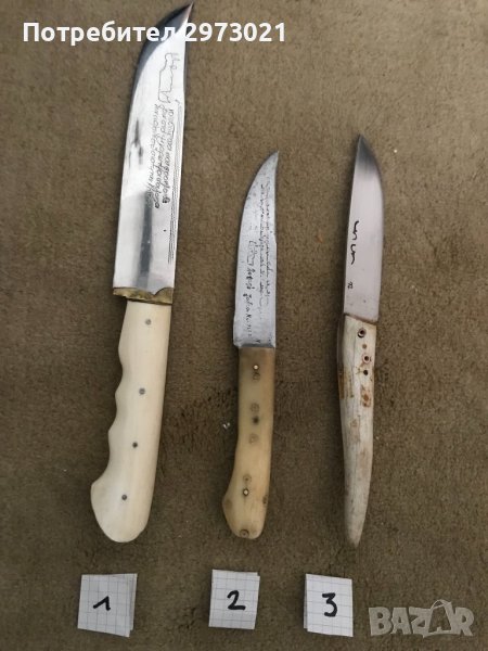 стари ергенски ножове, снимка 1
